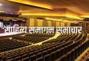 व्यंग्यकारों को नए विषयों पर भी फोकस करना चाहिए – अलका अग्रवाल